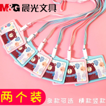 Chenguang student card set bus meal card anti-lost community access control campus Korea simple creative personality guide subway card certificate badge silicone soft cute mini girl hanging neck belt lanyard