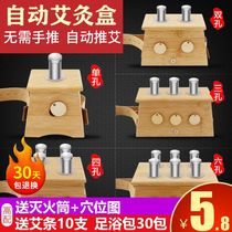 Moxibustion box wooden new type of moxa fumigation walkaround moxibustion household instruments Ai Zhe box box box official flagship store