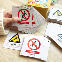 Baby can not tear the cognitive card Safety sign enlightenment learning card 2-6 years old childrens literacy card Early education toys