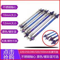 Modified elongated fork fixed axis 10 12mm front axle Aurora 3 0X men X5 calf electric motorcycle