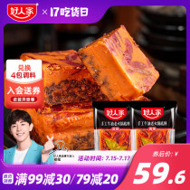 (2 bags combination)Good family hot pot base butter 500g*2 packs Chongqing handmade spicy Sichuan Malatang