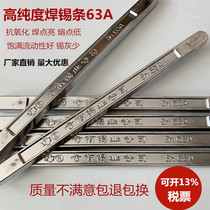 Yunnan solder bar 63A1#high purity low melting point pure tin electrical tin bar lead-free tin block lead-free tin rod