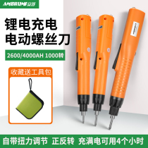 An Po rechargeable electric batch hand-held 12V Lithium electric screwdriver household repair dismantling machine set forward and reverse