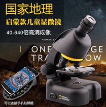 German bresser United States National Geographic Primary School Childrens Toy Science Experiment Suit Children Microscopy