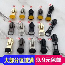 Waterproof No 7 anti-tooth nylon zipper head Seamless invisible anti-installation reverse fine tooth zipper accessories automatic lock pull head