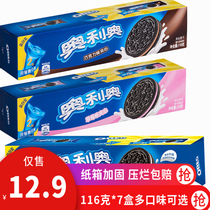 Bizi Oreo biscuits original chocolate strawberry light sweet set casual snack combination 116g * 3 boxes