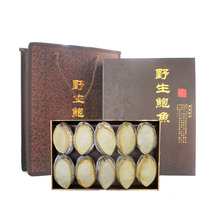 Special products High-end New Years Day New Year gift box big dried abalone wild seafood gifts 10 packs 145g