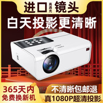 Projector Home HD 8K Small Portable Smart Wifi Phone Wireless Same Screen 3D Home Cinema 1080P Office All-in-one Student Dorm Room Mini Miniature Without Screen Wall Projector