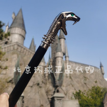 Beijing Universal Studios genuine purchase genuine Harry Potter Wand Collection Lucius Snake Wand