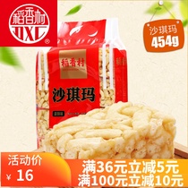 Daoxiangcun Shaqima Saqima Crispy Saqima traditional pastry snacks Snacks specialty