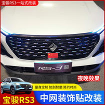 2020 new Baojun RS3 net starry stickers decorative stickers body color stickers special for car modification