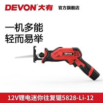 Great lithium electric hand electric saw for home small handheld outdoor rechargeable electric saw portable reciprocating saw 5828