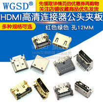 HDMI HD connector male clip plate type female seat ordinary gold-plated 19P1 6 splint HDMI plug male