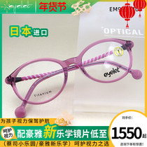 EYELET EM933 Teen children myopic glasses frame silicone nose comfortable super light frame