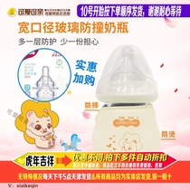 New lovely wide-caliber glass anti-collision bottle 120ml newborn cute bottle