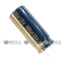 25V680UF specifications 8 * 20mm 8X20 volume aluminium electrolytic capacitor in-line plug-in