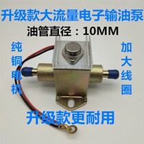 12V24V Electronic fuel pump harvesters diesel booster pumps large flow full copper coil oil pump truck retrofit