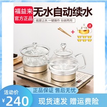 Foi Come xh-t1 fully automatic bottom water Electric Hot Water Jug Suit Insulation Tea special tea table One