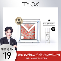  Zhang Xinyu recommends TMOX Ti Muke monochrome eye shadow tray M power polarized flash film pearlescent matte portable novice