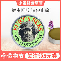 American Bee comfrey cream for babies and children Mosquito repellent insect bite Anti-mosquito baby flea bite special anti-itching artifact