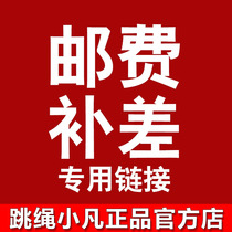 Freight charge payable express delivery 1 yuan add the number of cart shots