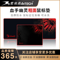 Blood ghost game mouse pad Jedi survival against the war LOL Rough surface precision lock edge can be washed Internet cafe version