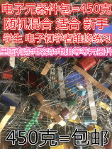 Repair parts mixed mixed accessories electrolytic capacitor resistance various electronic components and accessories experimental learning