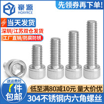304 stainless steel hexagon socket head cap screws Cup head socket head cap screws M3M4 * 4 5 6 8 10 20 25-100