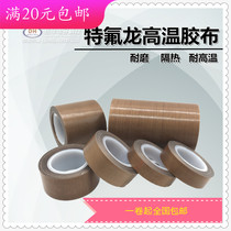 Teflon high temperature resistant tape Teflon tape electrical Teflon high temperature tape sealing machine insulation