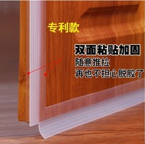 Big fish cabinet door sealing sealing strip bottom door bottom self-adhesive waterproof rubber strip door slit door door interior door large
