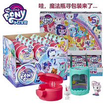 Pony Polly Toys Holiday gifts Magic Bottle Treasure Hunt Q edition Blind bag Blind box doll trend doll girl