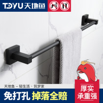 Free Punch Stainless Steel Wool Towel Rack Towel Rod Single Rod Toilet Hanging Rod Hanging Light Lavish Hanging Rack Bathroom Pendant Black