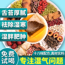 Dehumidification and heavy barley dampness tea red bean coix tea dispelling dampness tea in the body dehumidification and cold Detoxification Tea