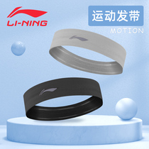 Li Ning sports hair belt male sweat-absorbing head wearing professional anti-sweat running female guide sweat headscarf bundle hair hoop fitness moisture-proof summer