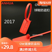 OW jointly named sneakers anti-theft button OFF WHITE anti-counterfeiting package af1 decoration decoration decoration plate 2017 anti-conditioning package one-time