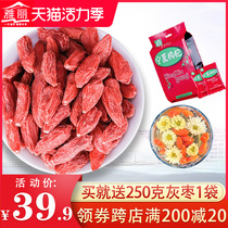 Wolfberry Ningxia premium 500g authentic Zhongning Gou Goji large grain wolfberry dried tea male kidney small bag