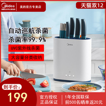 Midea chopping board disinfection machine tool chopsticks household small intelligent ultraviolet drying vegetable board chopsticks disinfection knife holder