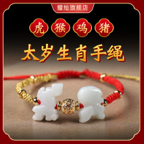Yao Can 2022 McLing-Ling Jiao Auspicious Species Tigers Life Year Too Hands Rope Zodiac Zodiac Monkey Pig Bracelet Male and female Red rope