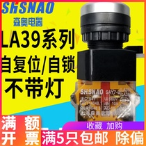 Shanghai Seno button switch SAY7-B LA39(LA38)-11 203 self-lock self-reset point 1 open 1 closed