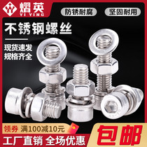 304 cup bolt flat bullet nut combined stainless steel hexagonal screw nut suit screw full