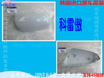 Renault Koleo rear mirror housing outer cover cover reflective rearview mirror outer cover cover cover original factory