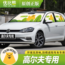 Ubi Bear Car Side Window Sunshade Volkswagen Golf 7 High 6 Special Sunscreen Heat Insulation Shading Cartoon Sunshade