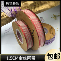 Gold ribbon hard net with flowers fruit gift box cake baking packaging color with festive wedding wedding with gift belt