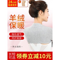 Plus velvet warm shoulder protection artifact for middle-aged and elderly sleeping cold-proof shoulders thin winter womens Moon cervical cashmere waistband