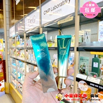 South Korea AHC eye cream eighth generation nine generations of collagen desalination fine lines to dark circles under the eyes