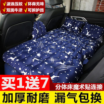 Beijing Hyundai famous map Sonata 8 89 9 car inflatable bed travel sleeping mat car supplies mattress rear row