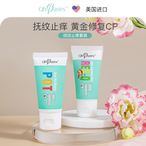 Obisin ohbases Pregnancy Relief Anti-Itch Set (Miracle Essence Cream Calendula Aloe Gel)