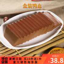 Meile duck blood whole piece 20 boxes of fresh hot pot pure duck blood box Chongqing hot pot ingredients spicy hot side dish