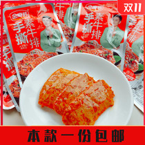 Gold Mill Hand Ripping Vegetarian Stew Vegetarian Meat Dried Spicy Snacks Snack Snack Casual Food Bulk Spicy web Red explosive