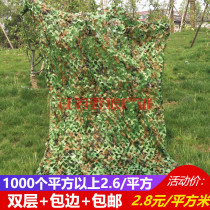 Manufacturers supply anti-aerial jungle camouflage net outdoor shading netscape area mountain greening mountain camouflage net